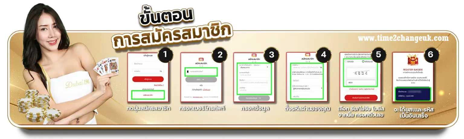 เว็บ dubai191